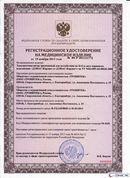 НейроДЭНС Кардио в Всеволожске купить Медицинская техника - denasosteo.ru 