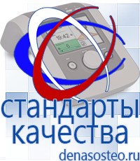 Медицинская техника - denasosteo.ru Выносные электроды Меркурий в Всеволожске