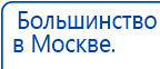 СКЭНАР-1-НТ (исполнение 01)  купить в Всеволожске, Аппараты Скэнар купить в Всеволожске, Медицинская техника - denasosteo.ru