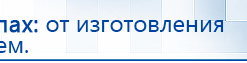 Перчатки электроды купить в Всеволожске, Электроды Меркурий купить в Всеволожске, Медицинская техника - denasosteo.ru