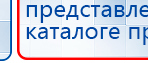 Электрод Скэнар - зонный универсальный ЭПУ-1-1(С) купить в Всеволожске, Электроды Скэнар купить в Всеволожске, Медицинская техника - denasosteo.ru