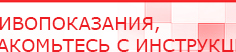 купить Дэнас - Вертебра 1 поколения - Аппараты Дэнас Медицинская техника - denasosteo.ru в Всеволожске