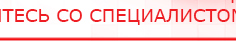 купить СКЭНАР-1-НТ (исполнение 01)  - Аппараты Скэнар Медицинская техника - denasosteo.ru в Всеволожске